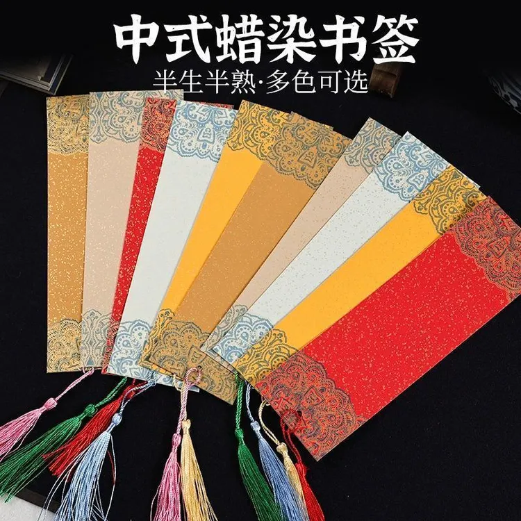 手工古典风空白书签蜡染国画学生用硬笔书法自写毛笔制作