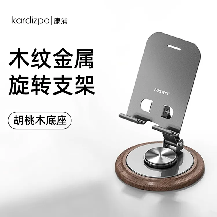 升级木质金属手机支架平板可旋转解压多功能折叠镂空散热懒人桌搭
