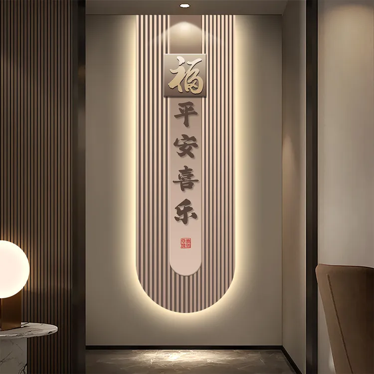 现代轻奢玄关装饰画福字走廊墙壁挂画led灯好寓意入户正对门壁画