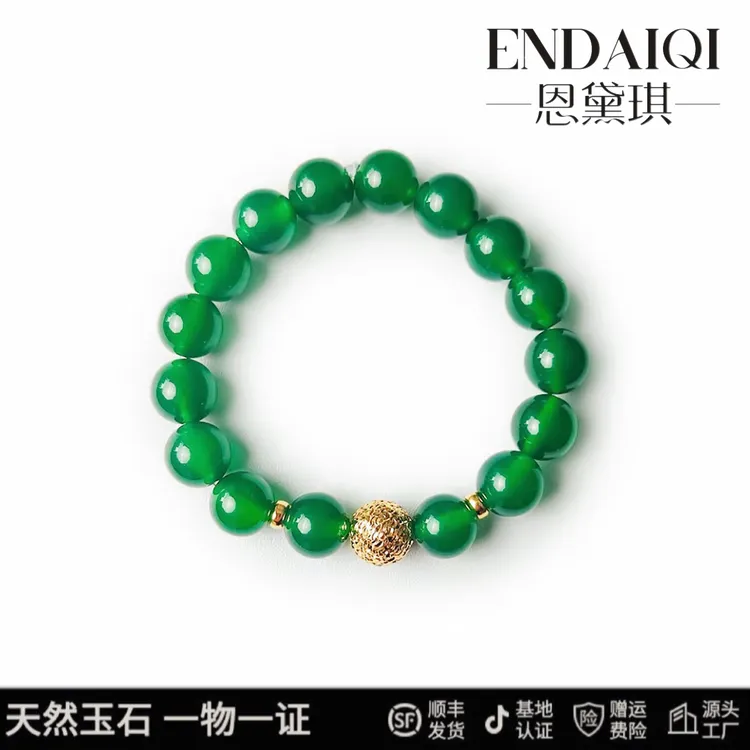 【福利】ENDAIQI 天然澳洲玉露华优雅浓款圆珠珠手串澳大利亚玉髓