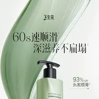 三生花空气感护发素干枯毛躁修护滋养润发乳柔顺蓬松护发zb
