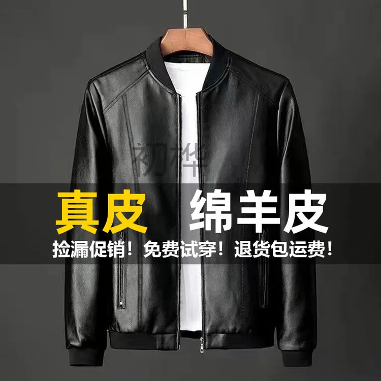 Ch海宁男士皮衣绵羊皮外套春秋加绒真皮夹克飞行机车服薄休闲中青