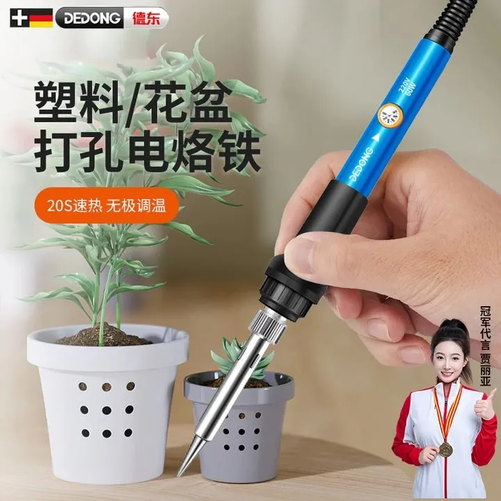 花盆烫孔电烙铁塑料瓶打孔器家用小型烫洞钻孔电烙笔电熔枪热熔笔