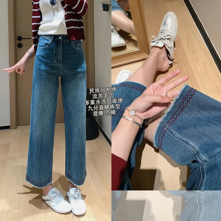 设计感刺绣蓝色牛仔裤女秋季新款胖妹妹mm高腰遮胯显瘦弹力直筒裤