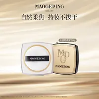 【毛戈平】毛戈平光感轻柔蜜粉4g哑光磨皮散粉定妆持久db