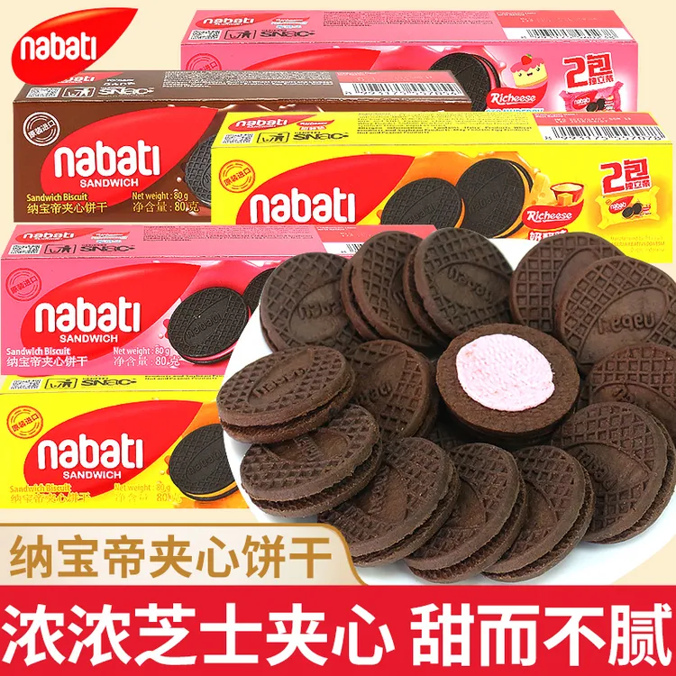 丽芝士夹心饼干小包装奶酪巧克力草莓味休闲解馋追剧必备零食小吃