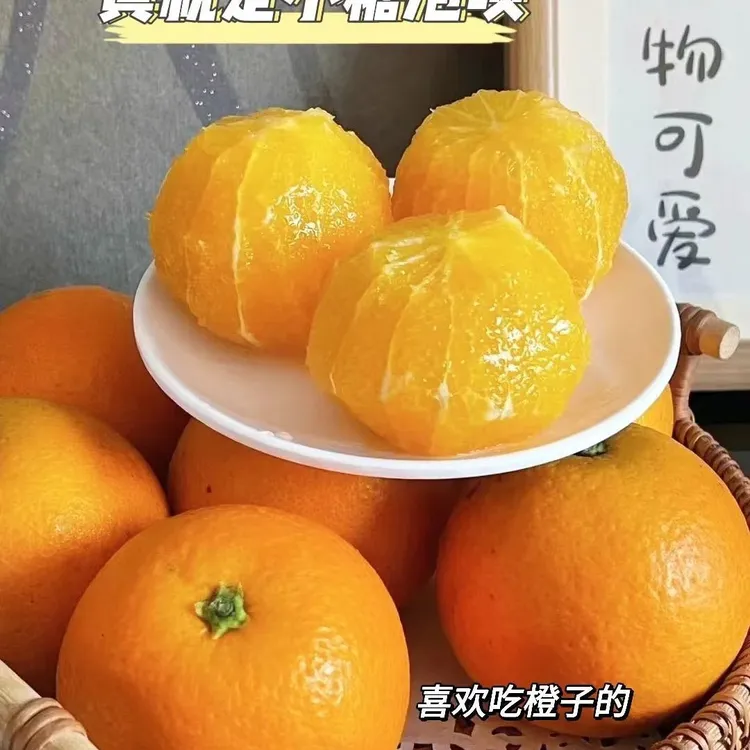 冰糖橙新鲜多汁香甜可口