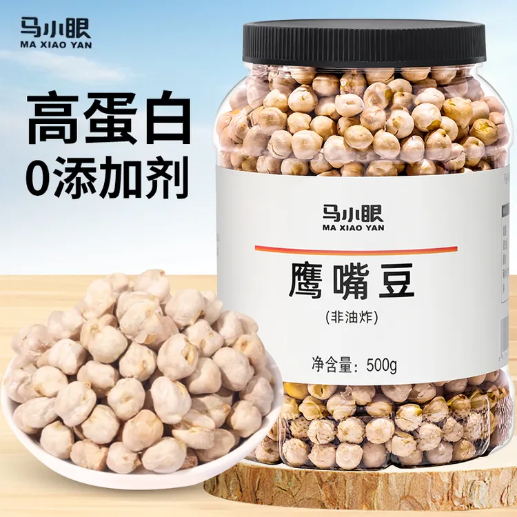 【马小眼】鹰嘴豆500g*1罐/2罐非油炸酥脆解馋休闲零食