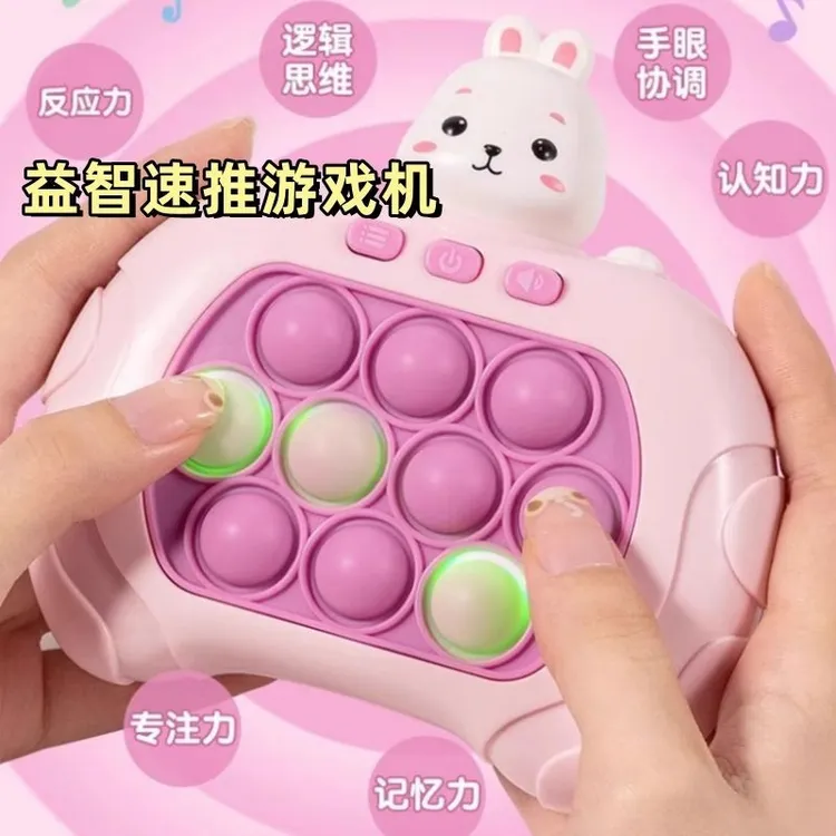 潮流儿童解压按按乐硅胶充电款益智脑力思维训练专注力培养玩具