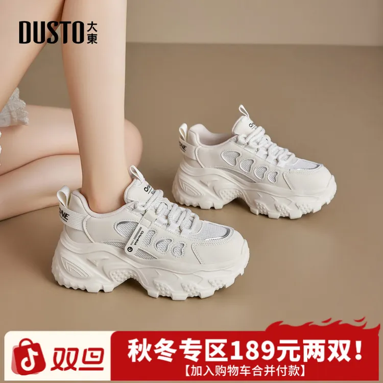 大东白色老爹鞋女士2025秋冬ins时尚网面透气高跟运动休闲鞋1950A