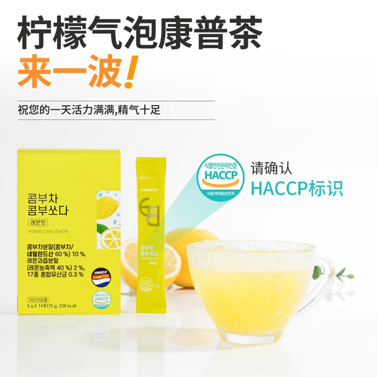 威泰玛乐柠檬味康普茶健康0糖低脂护肠富含维