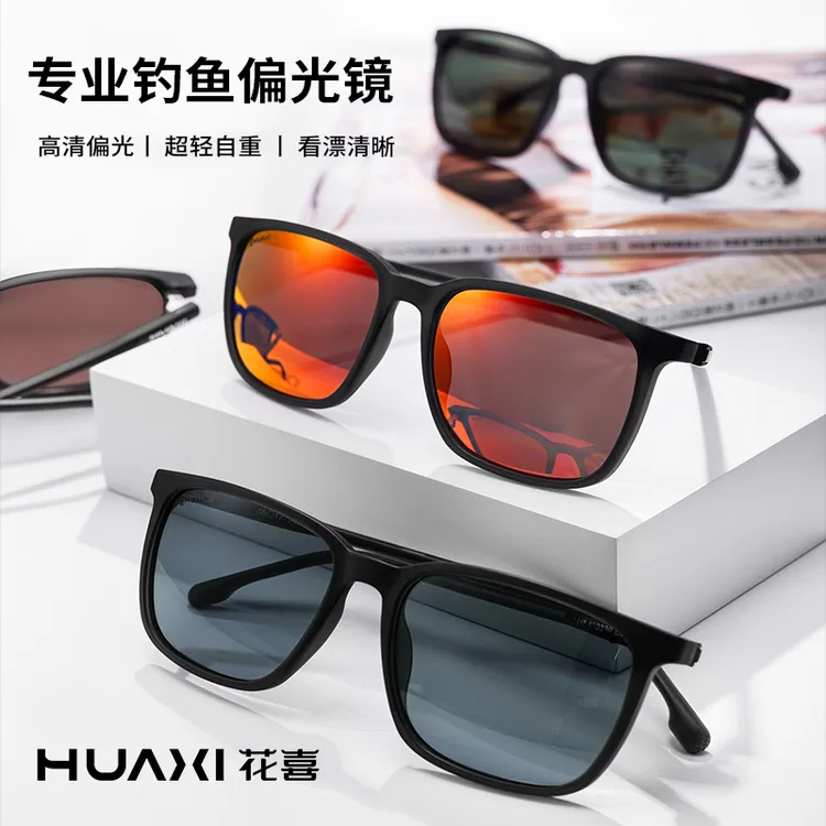 花喜专业钓鱼眼镜偏光PC进口材质AR高清镀膜看漂清晰路亚开车超轻