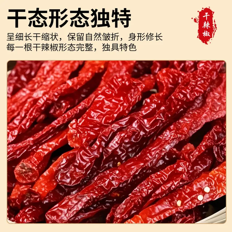 【阿木叔】精选新疆辣皮子