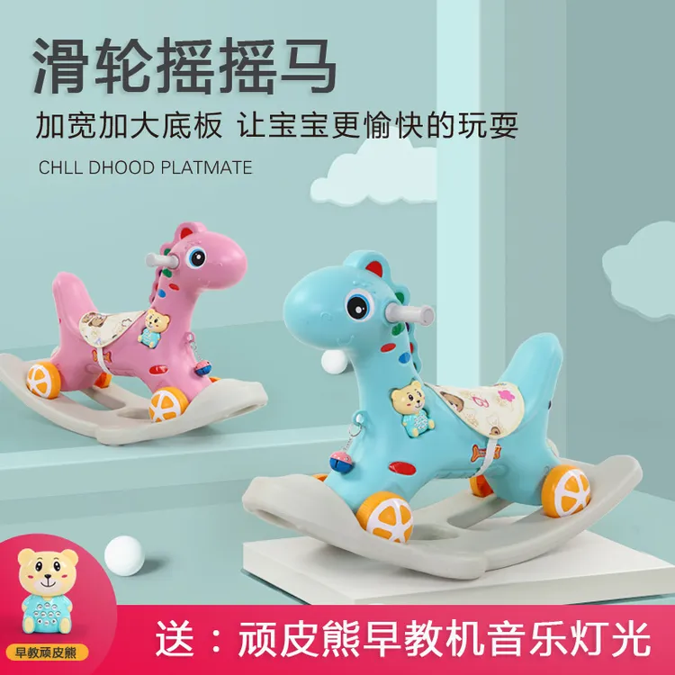 摇马现货摇摇摇马二合一婴儿周岁礼物小木马两用玩具