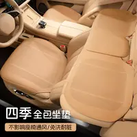 小忙鸭【双11爆款】皮革打孔全包坐垫四季通用打孔透气薄款全包半包