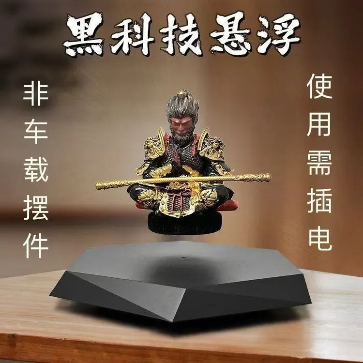磁悬浮黑神话悟空展示架书房办公室装饰品居家摆件送男友生日礼物