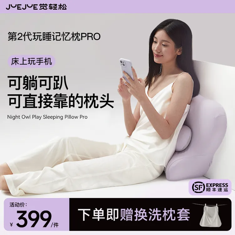 【升级款Pro2.0】觉轻松夜猫枕Pro玩睡枕趴睡枕头记忆棉护颈腰靠垫