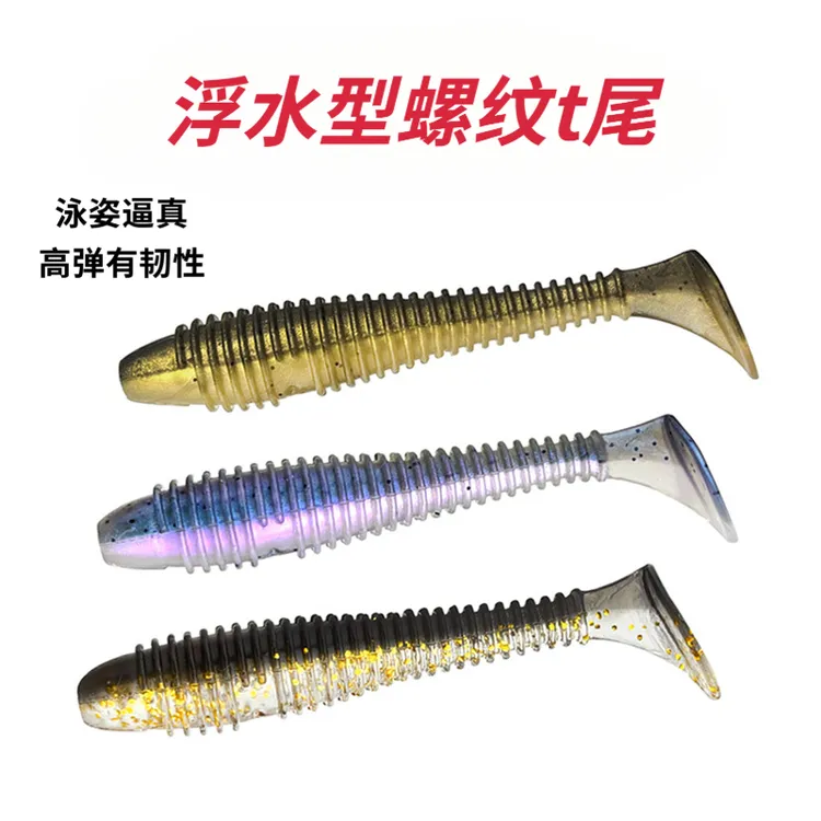 【拍一发三】浮水螺纹t尾路亚饵双色胖螺丝尾浮水假饵翘嘴鲈鱼饵