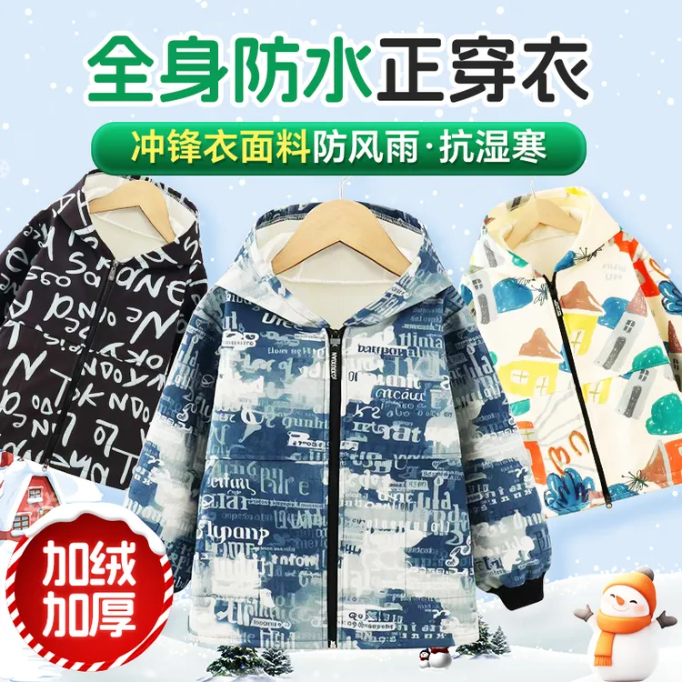 儿童正穿衣防水防风加绒加厚宝宝罩衣中大童围裙秋冬外穿连帽外套