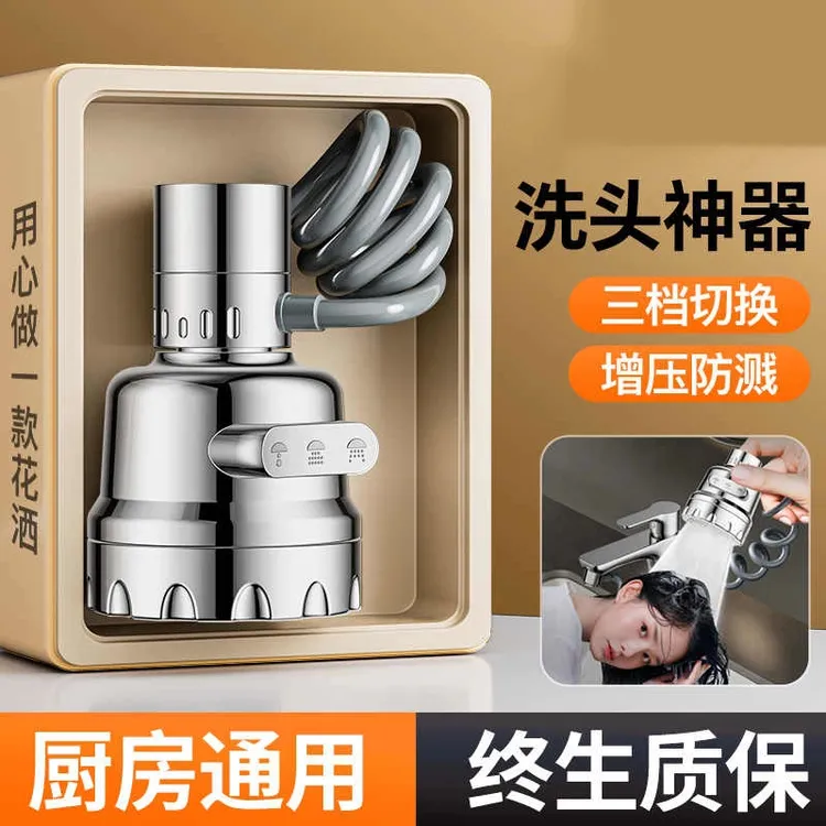 九牧王厨房洗菜盆抽拉式水龙头替换头可拉伸花洒防溅头水嘴洗脸盆