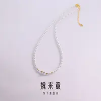 【小魏总粉丝专属】镀K金 DIY澳白色项链-4-8mm 40+5cm