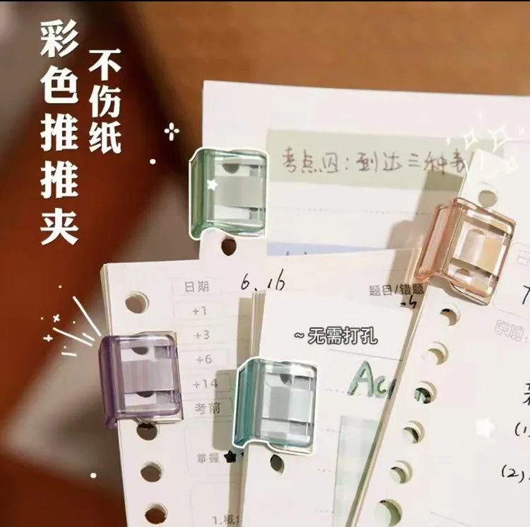 推推夹推夹器文件彩色分类资料夹小学生作业文具分类神器