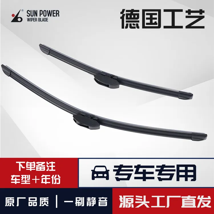 所有车型适用专车专用无骨雨刮器高清耐磨雨刷片下单备注车型年份