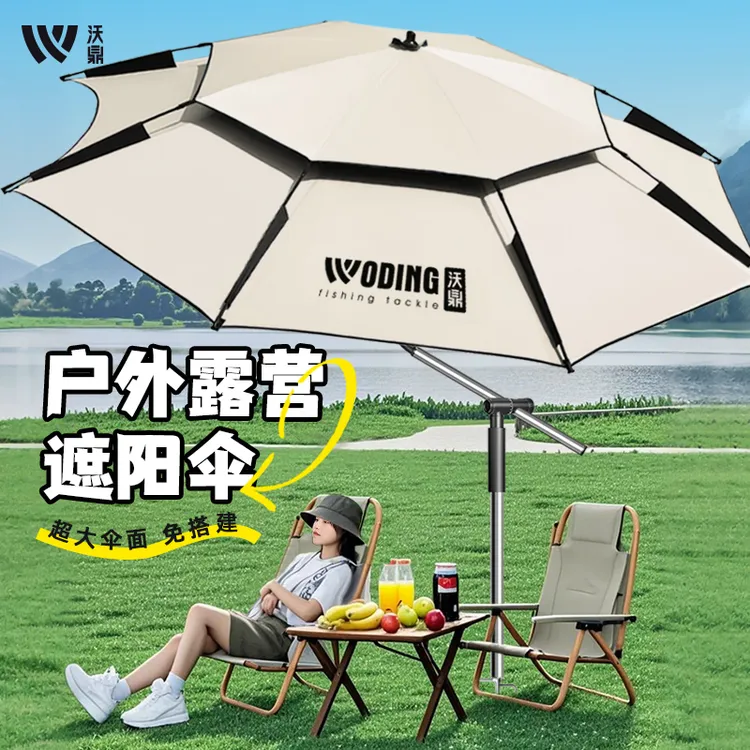 沃鼎露营伞户外便携式免搭建遮阳伞户外野餐遮阳天幕露营车专用伞