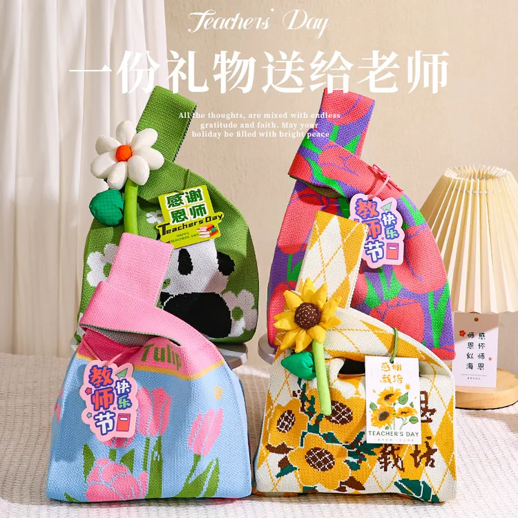 教师节礼物小礼品袋高档实用创意针织包2025新款送男女老师伴手礼