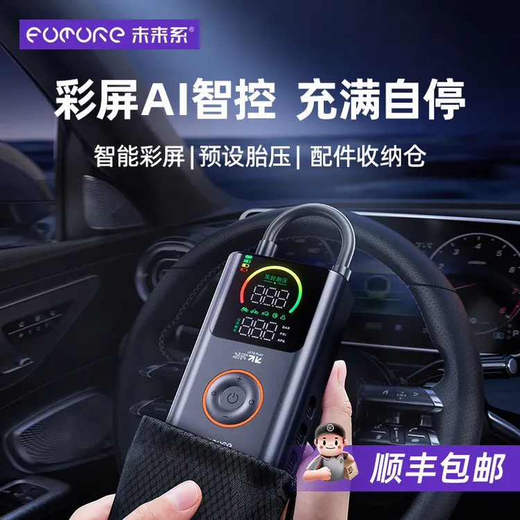 未来系便携汽车通用多功能无线电动充气泵车载充气泵彩屏数显FQ05