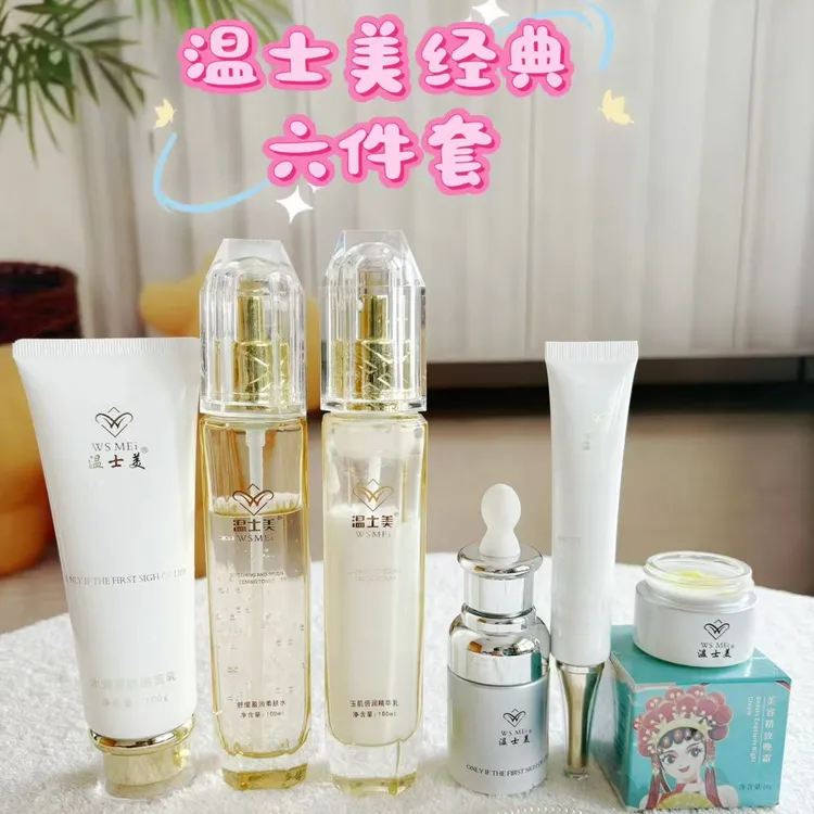 中草配方经典护肤化妆品套装提亮补水保湿紧致嫩肤