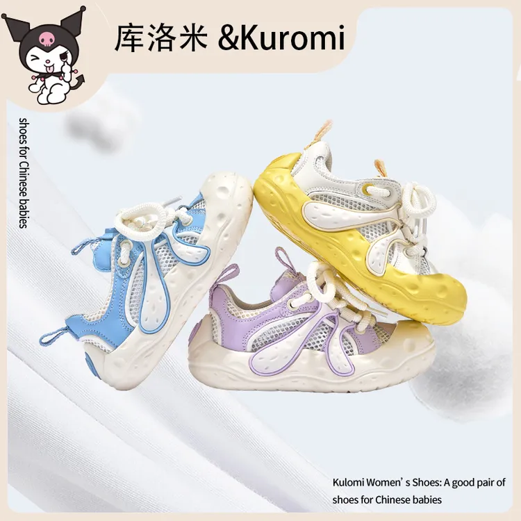 库洛米Kuromi2025年新款【奶酪蘑菇鞋系列】休闲鞋低帮单网男女童鞋