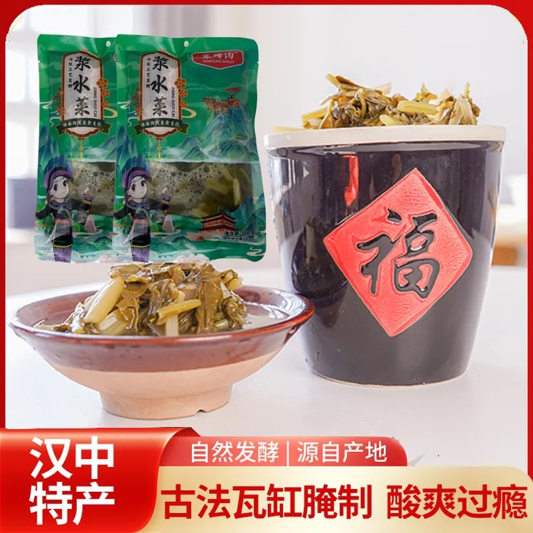 寒峰沟浆水菜陕西浆水菜汉中浆水宁强油菜浆水甘肃安康土酸菜现发