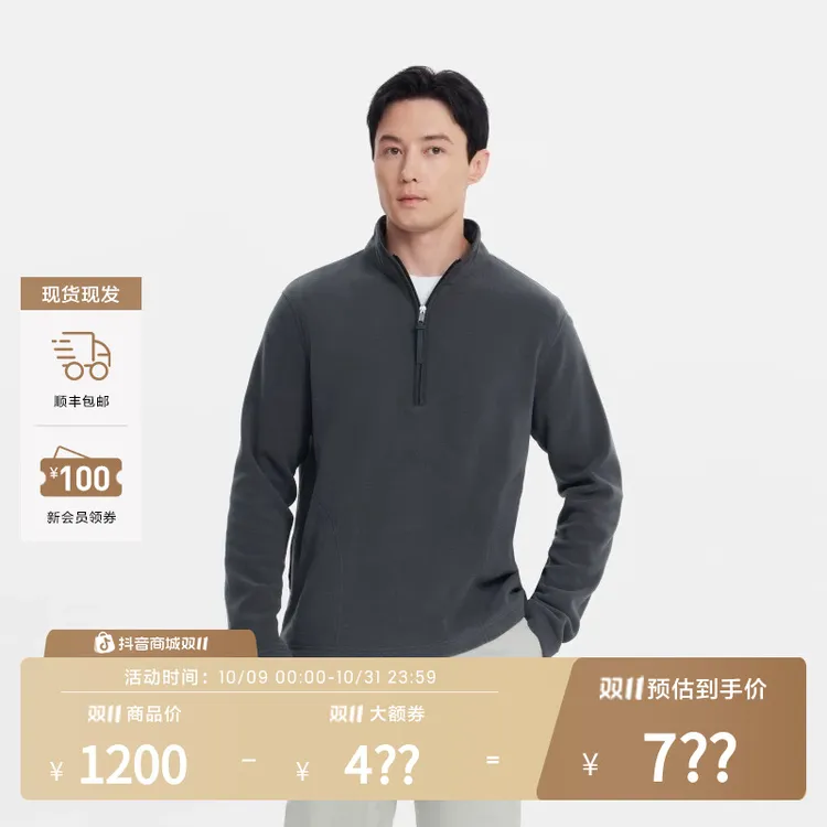【保价双11】AIGLE艾高秋冬套头保暖立领半拉抓绒衣男士BA64