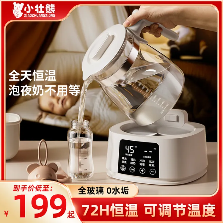 恒温壶热水婴儿专用自动冲奶家用全玻璃烧水智能水壶调奶器泡奶机