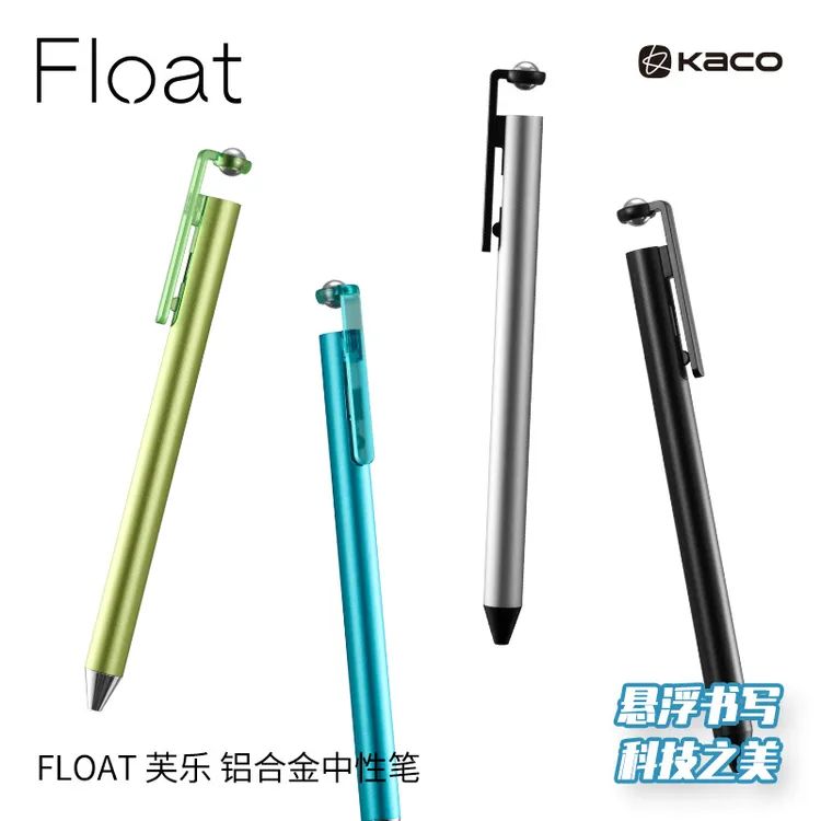 KACO FLOAT芙乐 铝合金中性笔黑0.5 创意造型金属笔杆商务中性笔