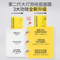羽素第二代祛痘面膜淡红舒缓调理痘肌无酸温和油痘肌贴片面膜zcz