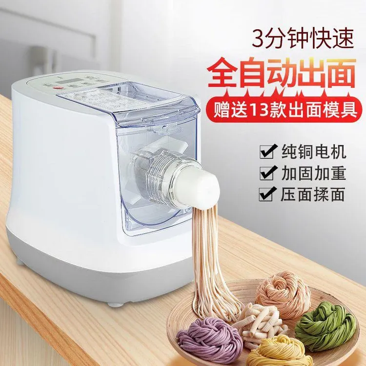 新疆西藏包邮面条机家用小型电动多功能压面全自动家用小型面条机
