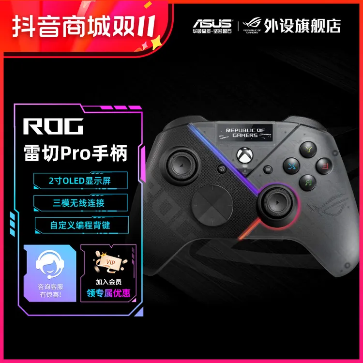 雷切Pro 无线游戏手柄三模连接OLED显示屏可编程背键XBOX认证