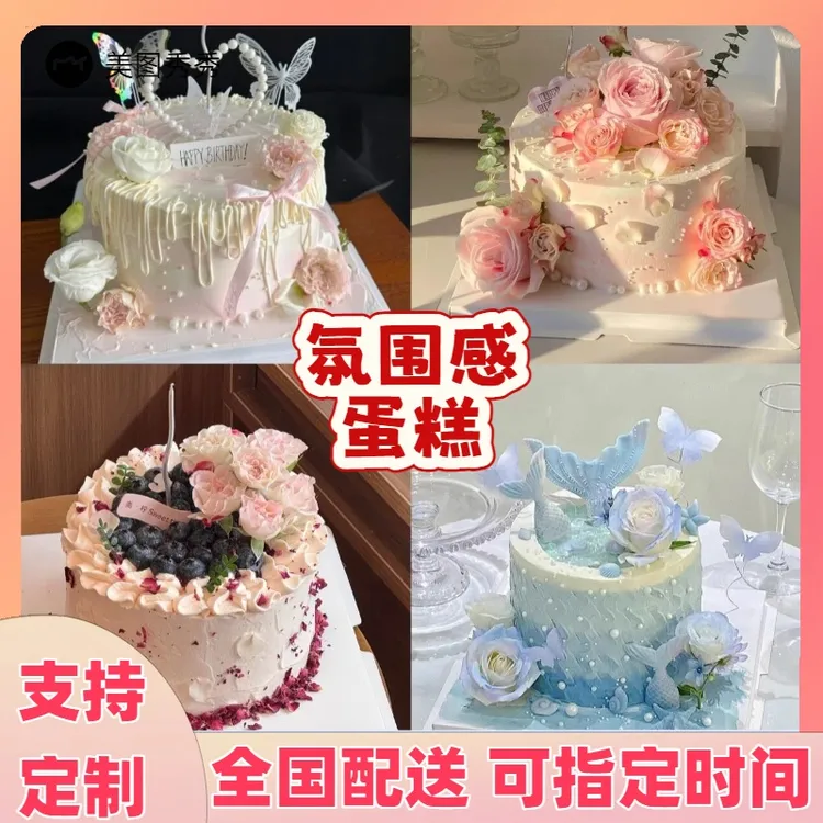 可今日送达冰淇淋夹心鲜花生日蛋糕抖音团购附近送货同城配送