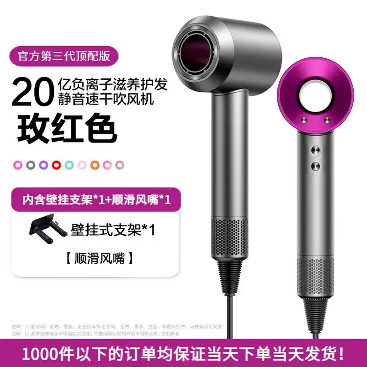 䵧森优选高速无叶吹风机大功率不伤发家用静音负离子护发电吹风筒