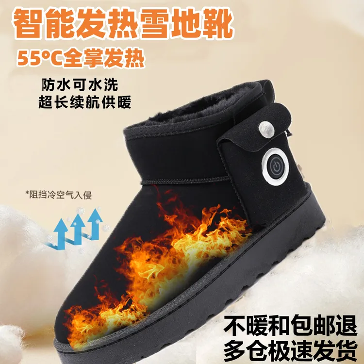 男款充电发热雪地靴冬季新款加热御寒可行走式防水防滑保暖加热鞋