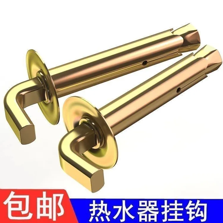 电热水器膨胀螺丝固定挂钩通用型太阳能专用加长挂沟配件