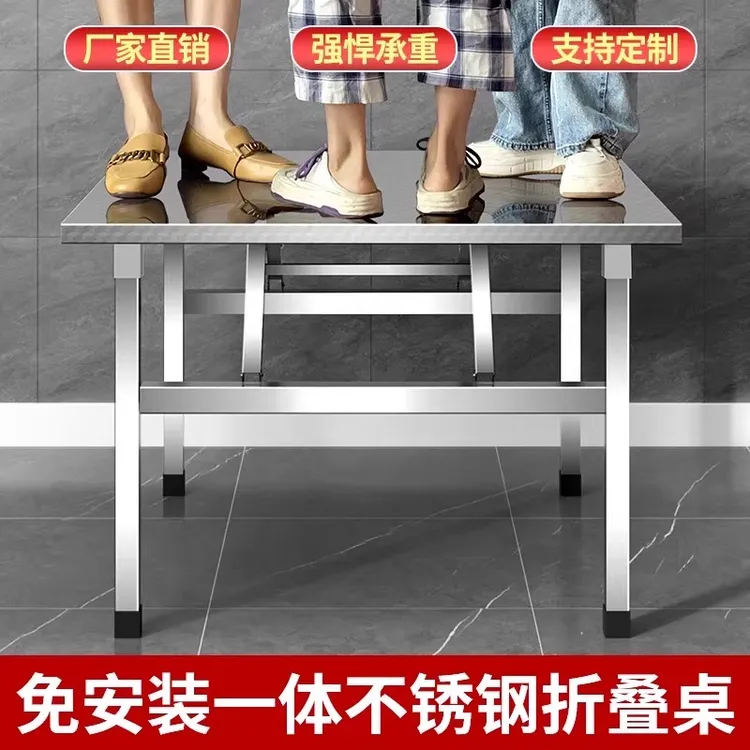 不锈钢折叠桌家用餐桌饭桌出租房户外烧烤摆摊便携夜市出摊四方桌