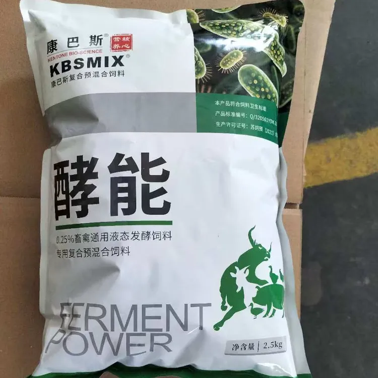 0.25%畜禽通用液态发酵饲料专用2.5公斤