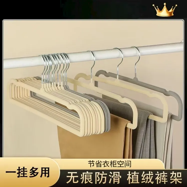 植绒裤架防滑无痕裤子架多功能收纳裤架高档衣架裤架衣服架