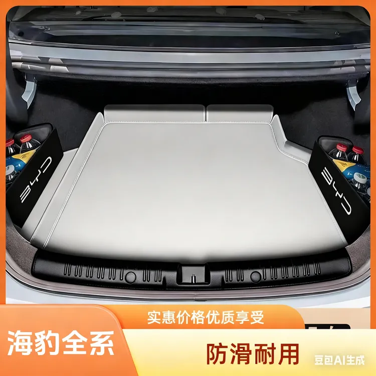 2026款比亚迪海豹06海豹06dmi06旅行版比亚迪全系汽车后备箱垫子