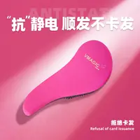 vmagiccare蓬松便携按摩排骨直发顺发梳抗静电梳子女士专用