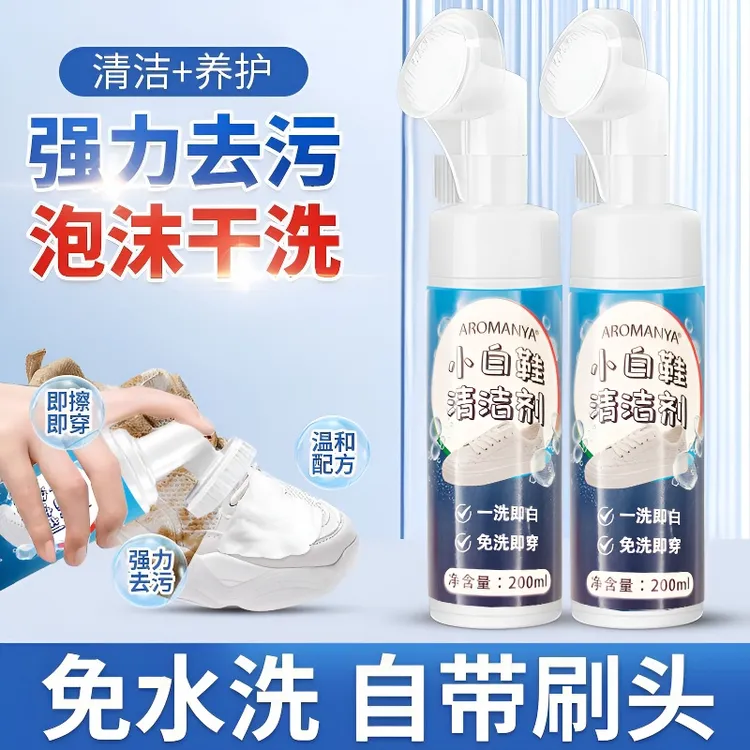 免洗即穿小白鞋刷鞋神器快速去污增白运动鞋球鞋休闲鞋便捷清洁剂