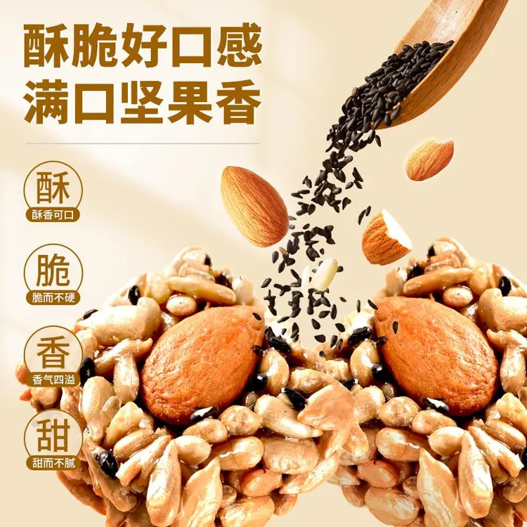 盐津铺子巴旦木瓜子仁坚果酥糖果葵花籽混合零食品独立